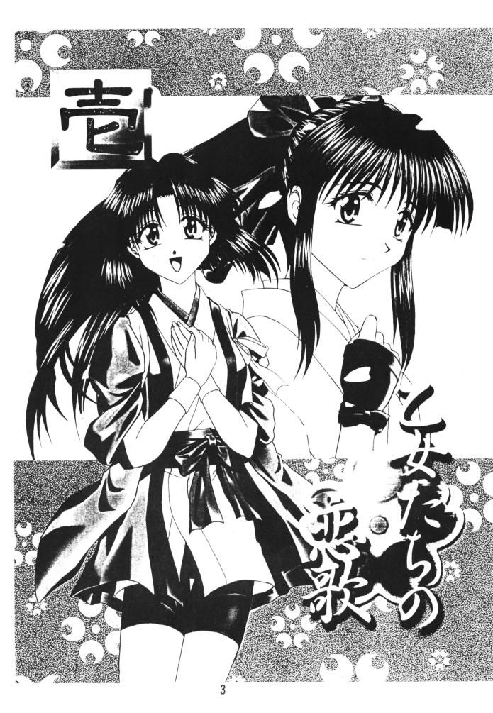 [だぶるぼらんち (みみかき)] 乙女たちの恋歌 壱 (サクラ大戦)