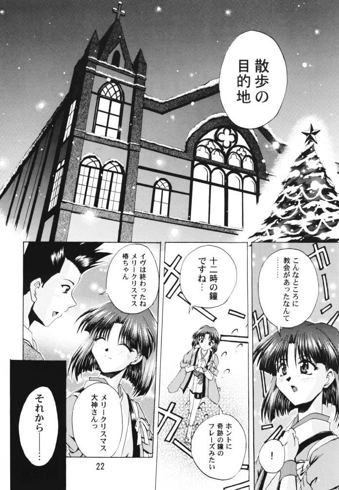 [だぶるぼらんち (みみかき)] 乙女たちの恋歌 壱 (サクラ大戦)