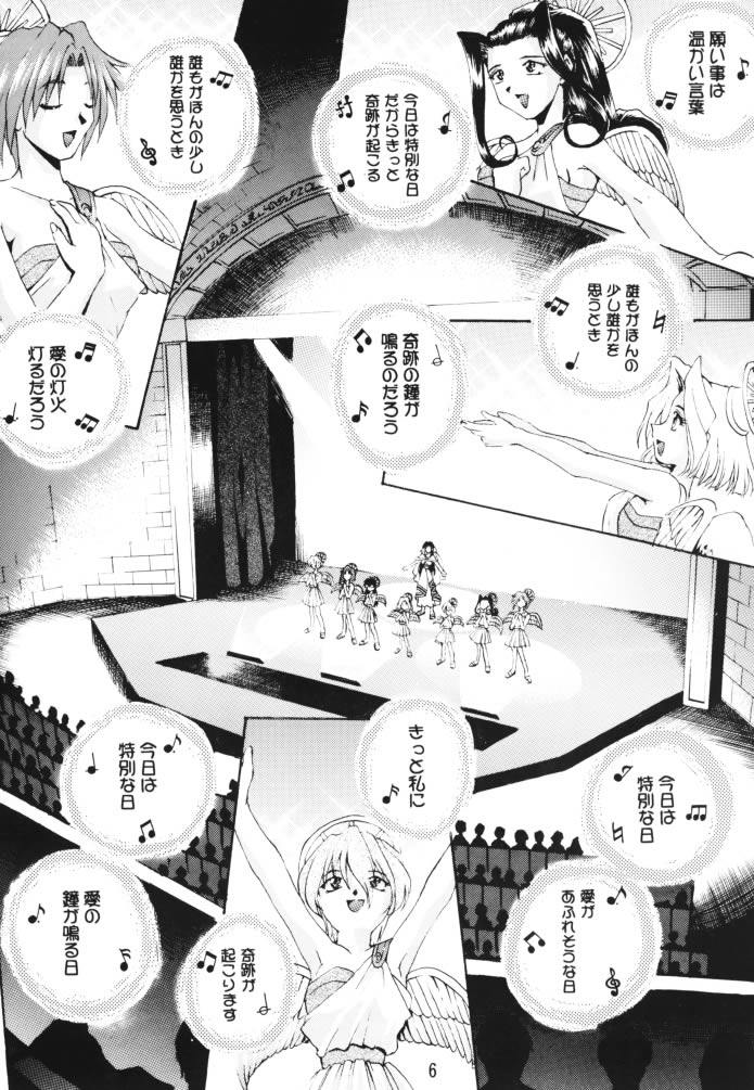 [だぶるぼらんち (みみかき)] 乙女たちの恋歌 壱 (サクラ大戦)