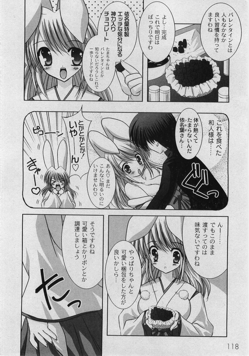 コミックムーグ2006-03