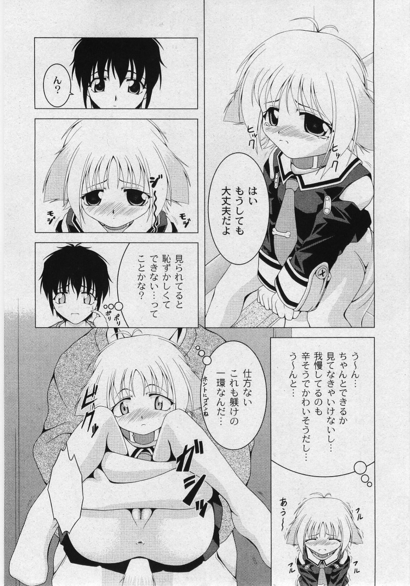 コミックムーグ2006-03