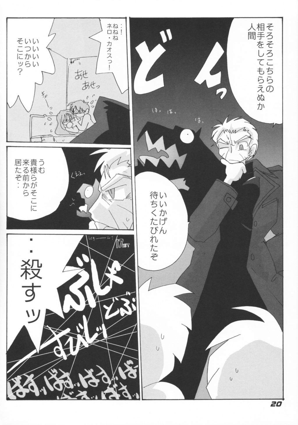 [喜栄座cmp] N+ #6 (月姫/メルティブラッド)