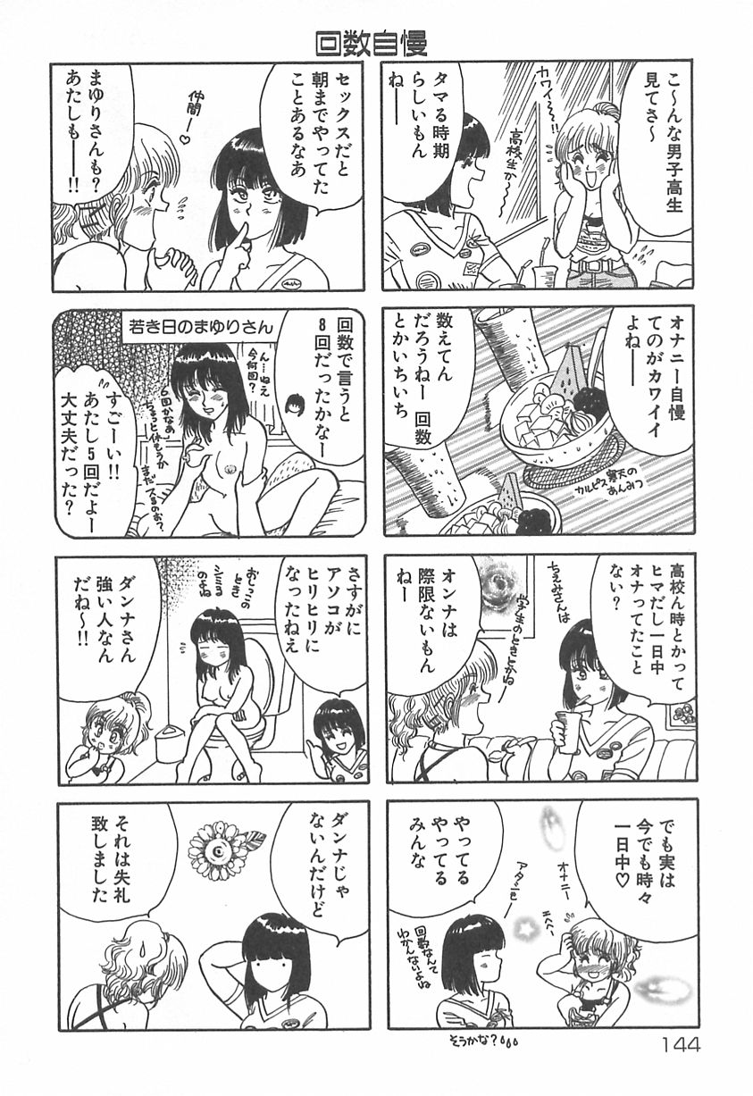 [留萌純] ママにいれたい (2003-06-05)