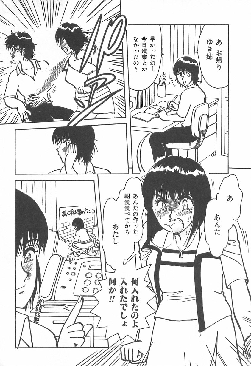 [留萌純] ママにいれたい (2003-06-05)