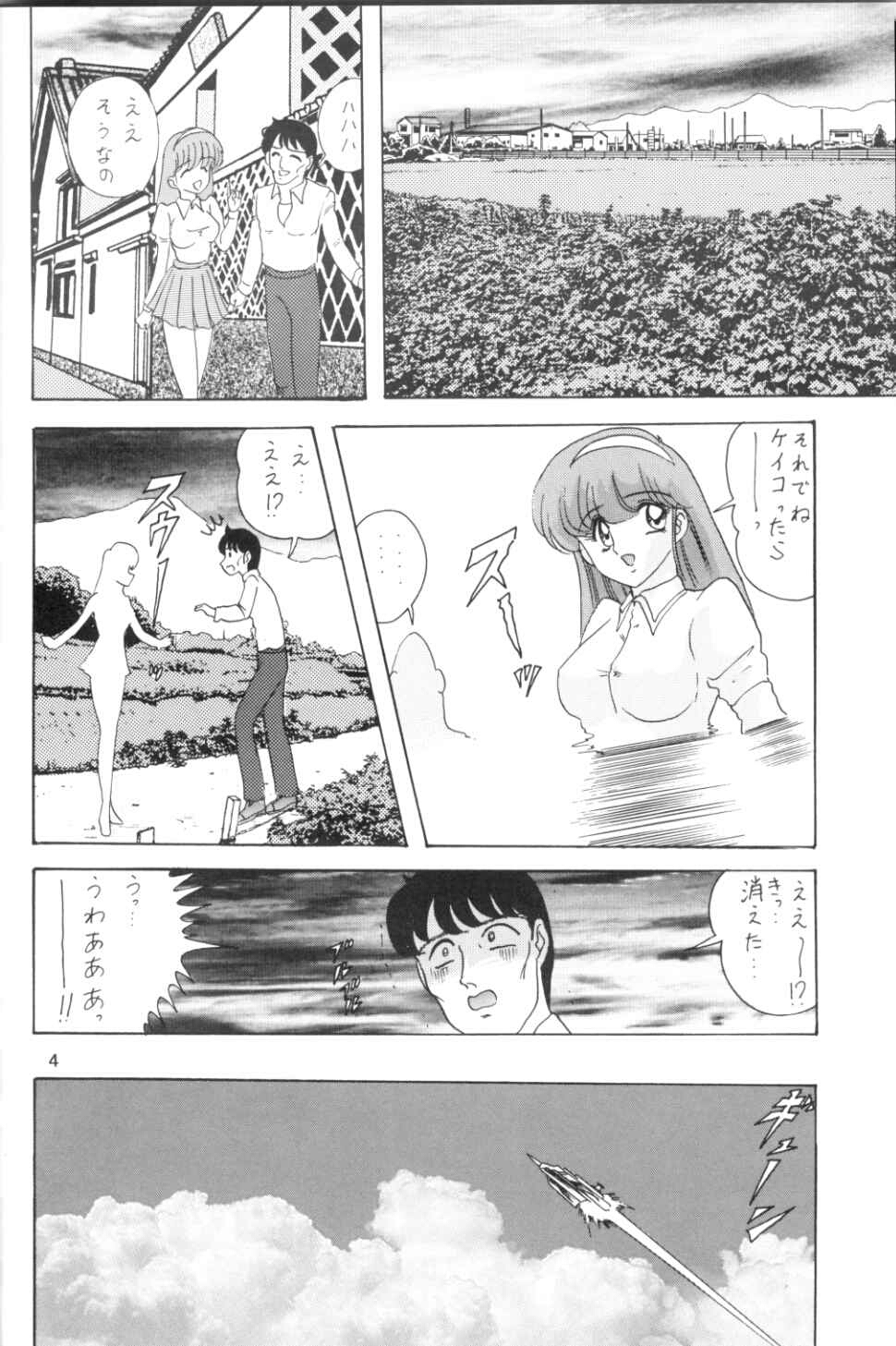 [関東うさぎ組 (上藤政樹)] U-7-X (ウルトラマン)