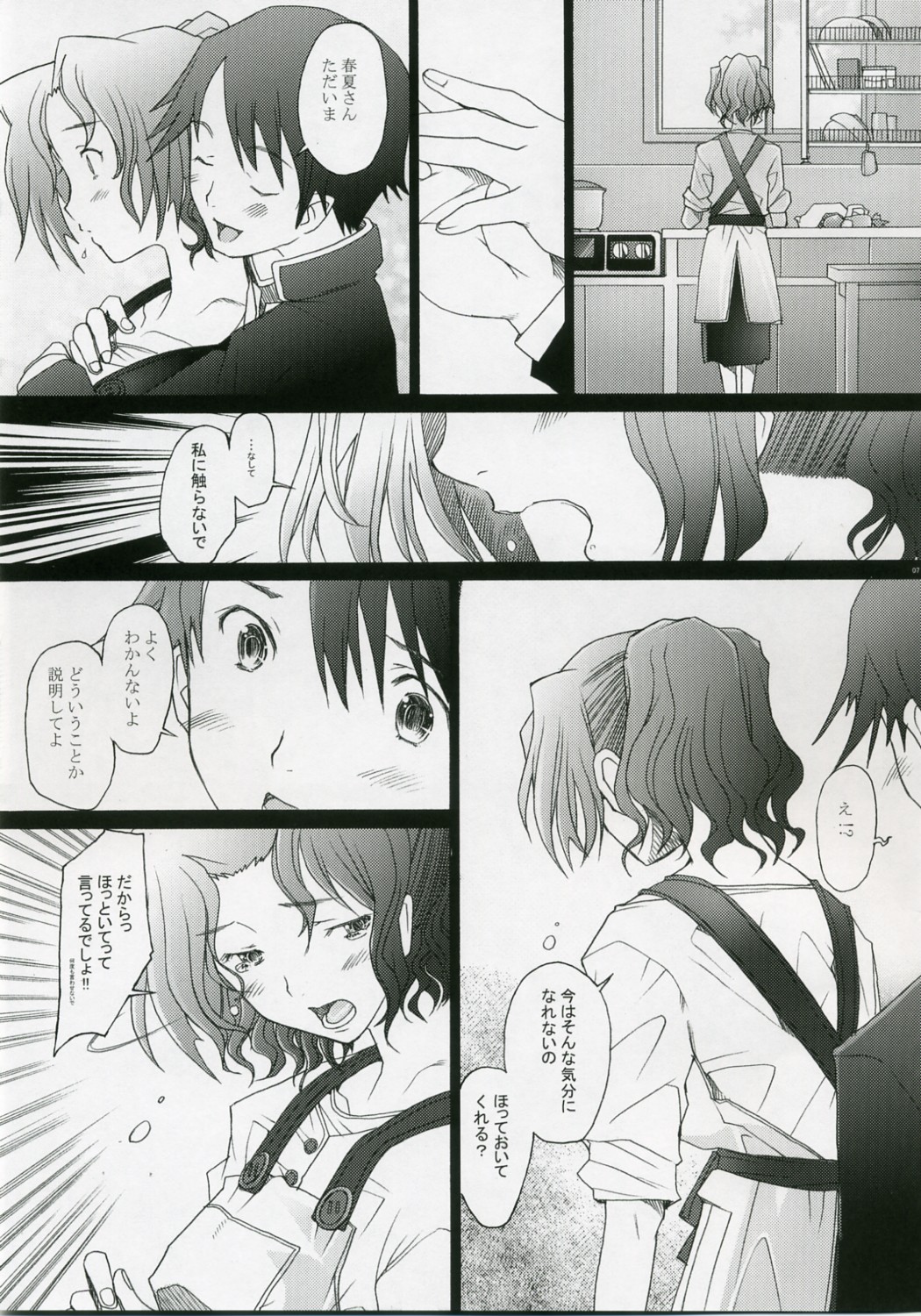(COMIC1) [琥珀亭 (堺はまち)] -HB- 乱熟・突発番外本 (トゥハート2)