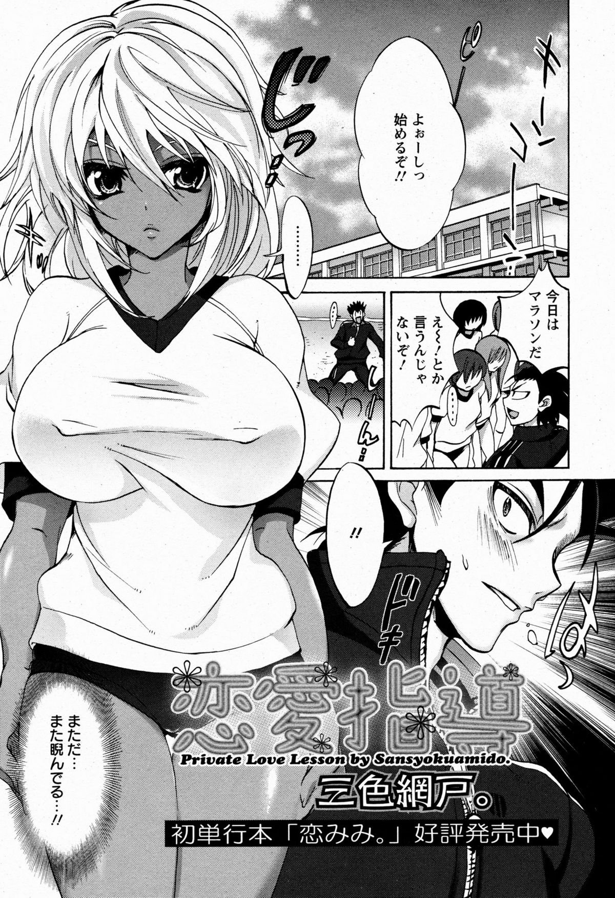 ANGEL 倶楽部 2009年6月号