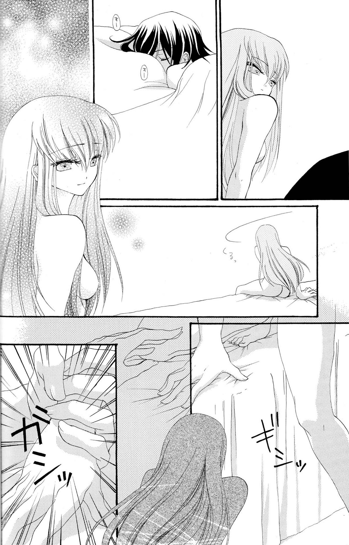[APRICOTTEA]私の愛する唯一のパートナーに贈られた最後のラブレター。 （コードギアス）