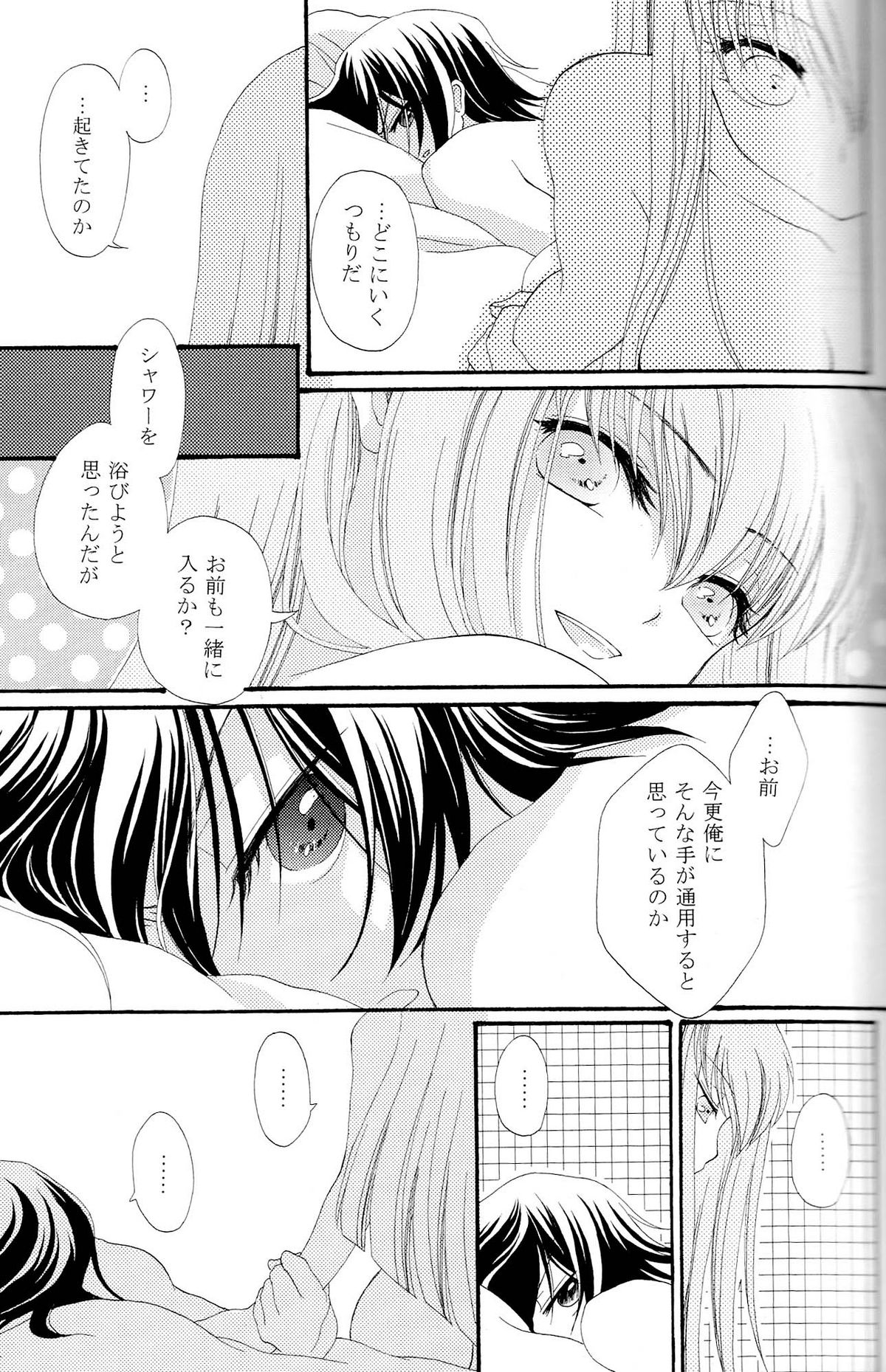 [APRICOTTEA]私の愛する唯一のパートナーに贈られた最後のラブレター。 （コードギアス）