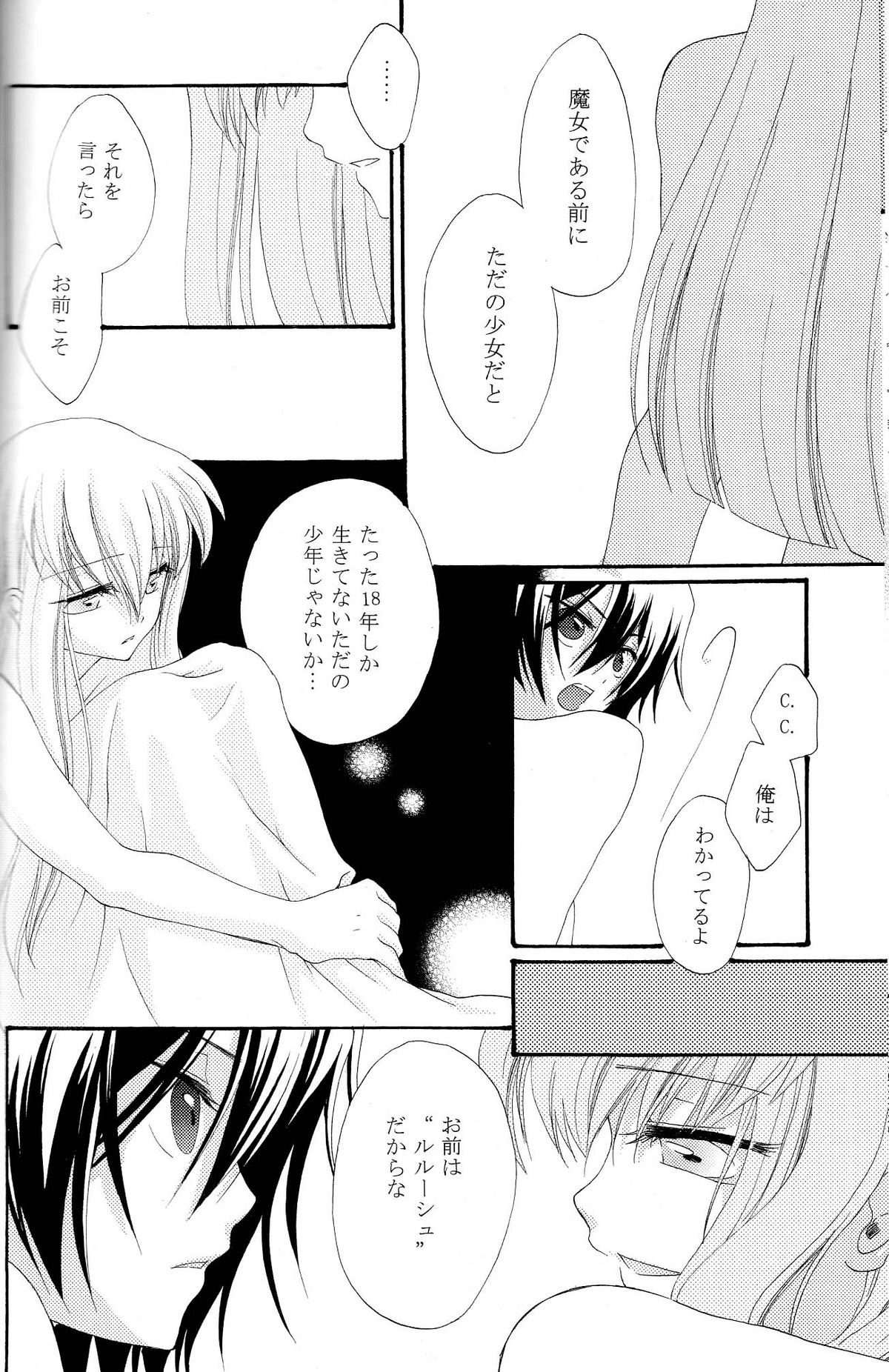 [APRICOTTEA]私の愛する唯一のパートナーに贈られた最後のラブレター。 （コードギアス）