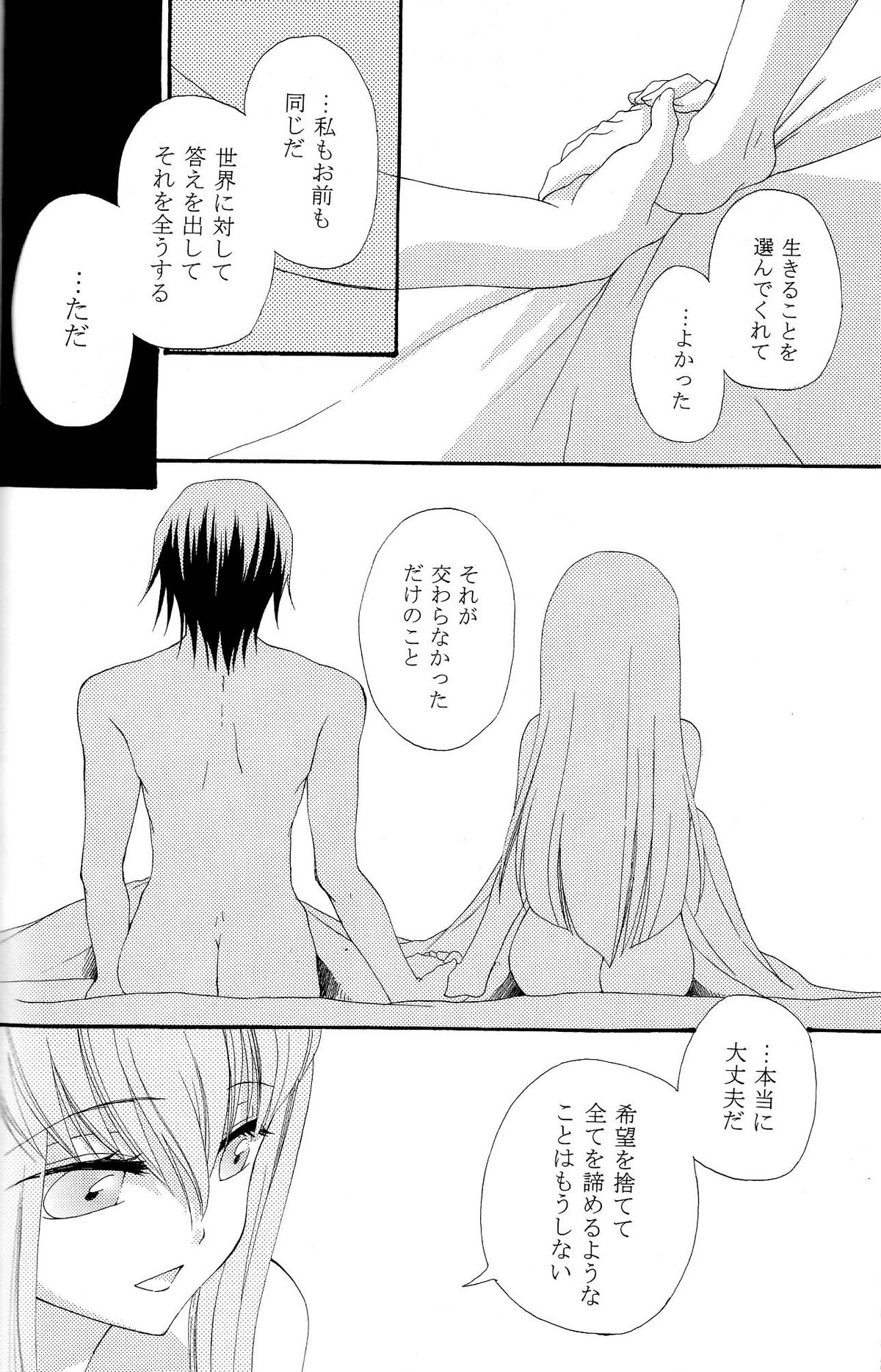 [APRICOTTEA]私の愛する唯一のパートナーに贈られた最後のラブレター。 （コードギアス）