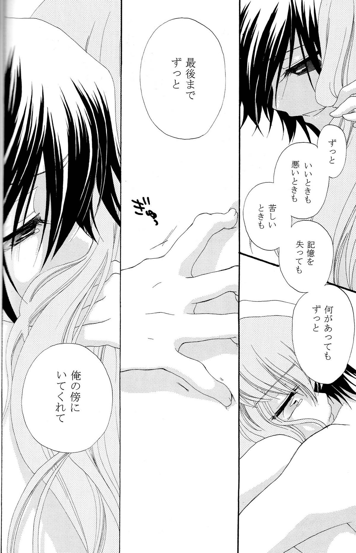 [APRICOTTEA]私の愛する唯一のパートナーに贈られた最後のラブレター。 （コードギアス）