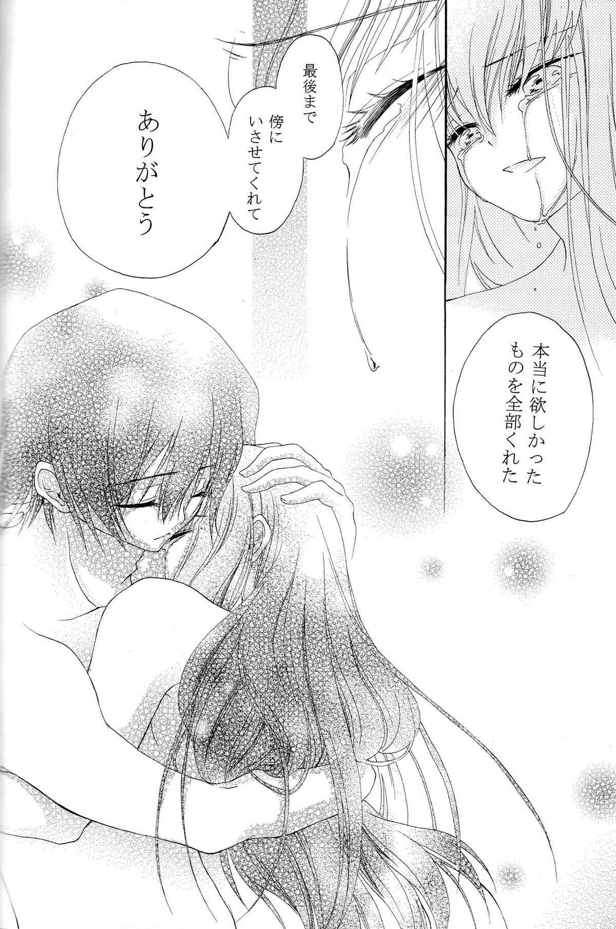 [APRICOTTEA]私の愛する唯一のパートナーに贈られた最後のラブレター。 （コードギアス）