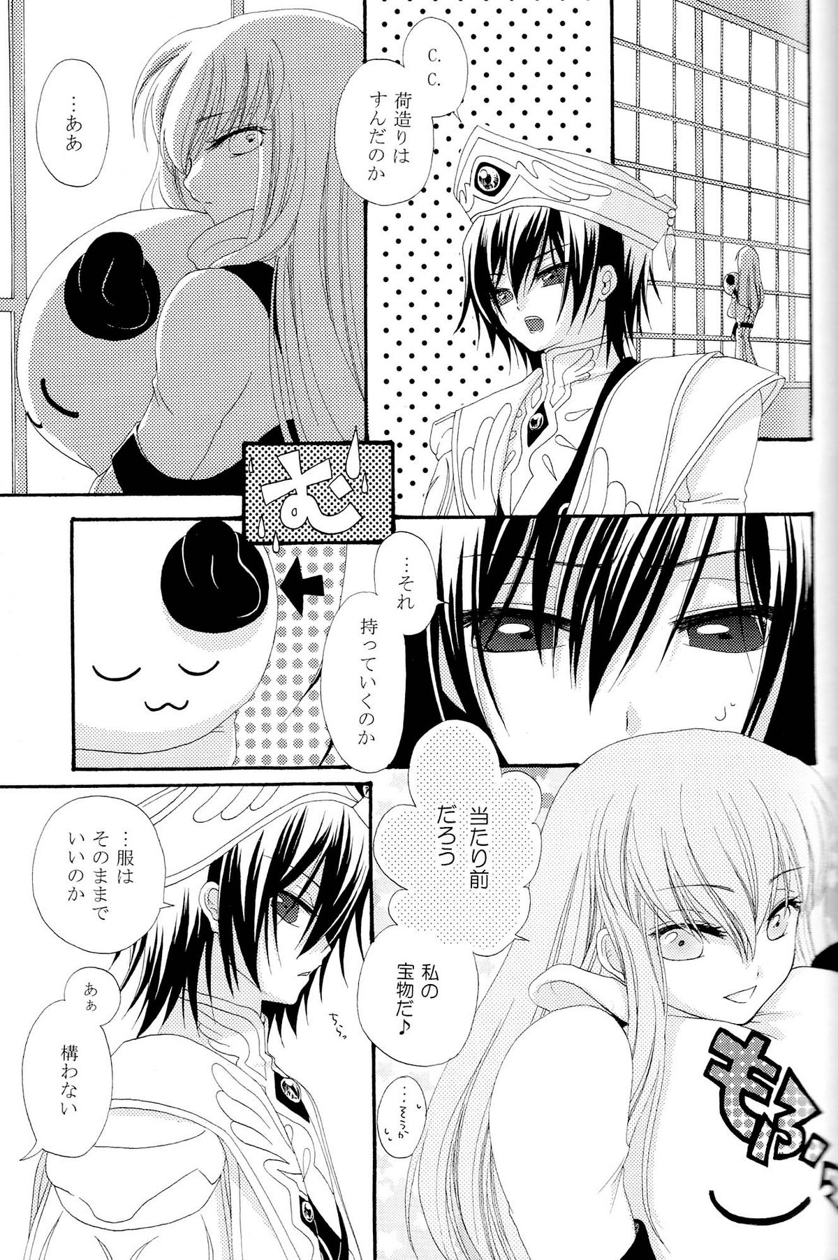 [APRICOTTEA]私の愛する唯一のパートナーに贈られた最後のラブレター。 （コードギアス）