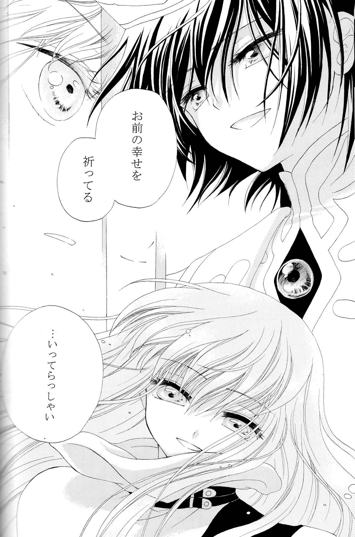 [APRICOTTEA]私の愛する唯一のパートナーに贈られた最後のラブレター。 （コードギアス）