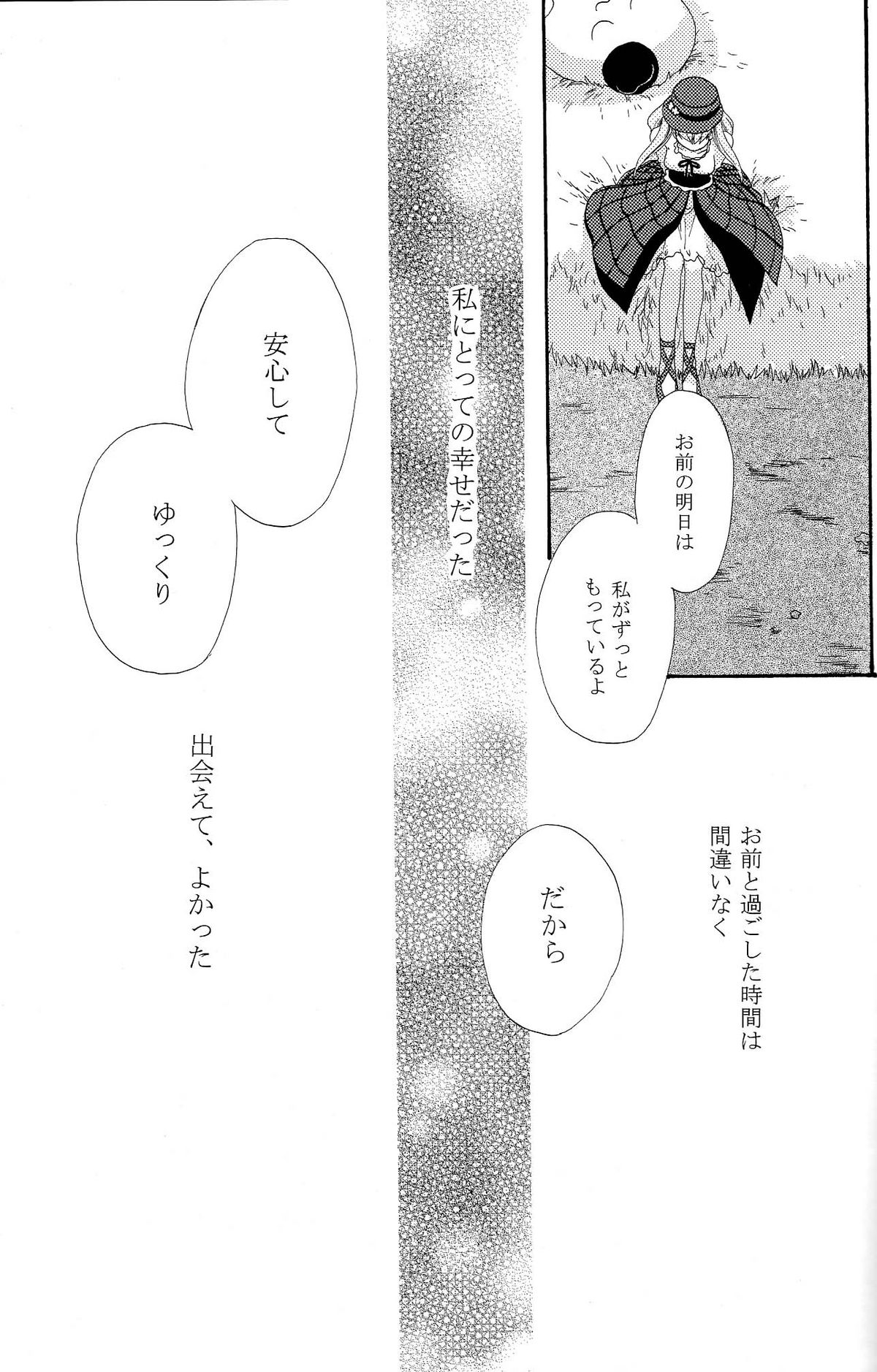 [APRICOTTEA]私の愛する唯一のパートナーに贈られた最後のラブレター。 （コードギアス）
