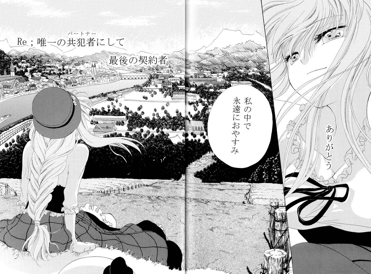 [APRICOTTEA]私の愛する唯一のパートナーに贈られた最後のラブレター。 （コードギアス）