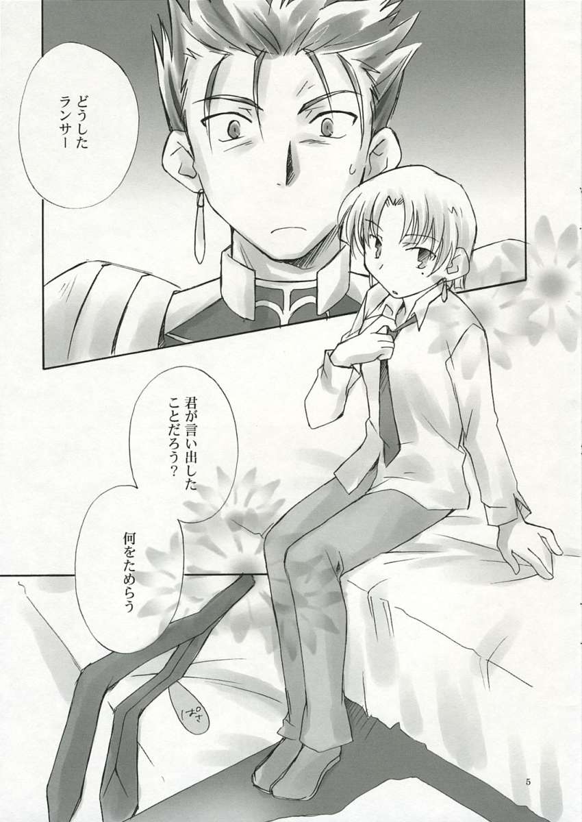 (C66) [茶柱プロジェクト (土純奈月)] アンダーエデン (Fate/hollow ataraxia)