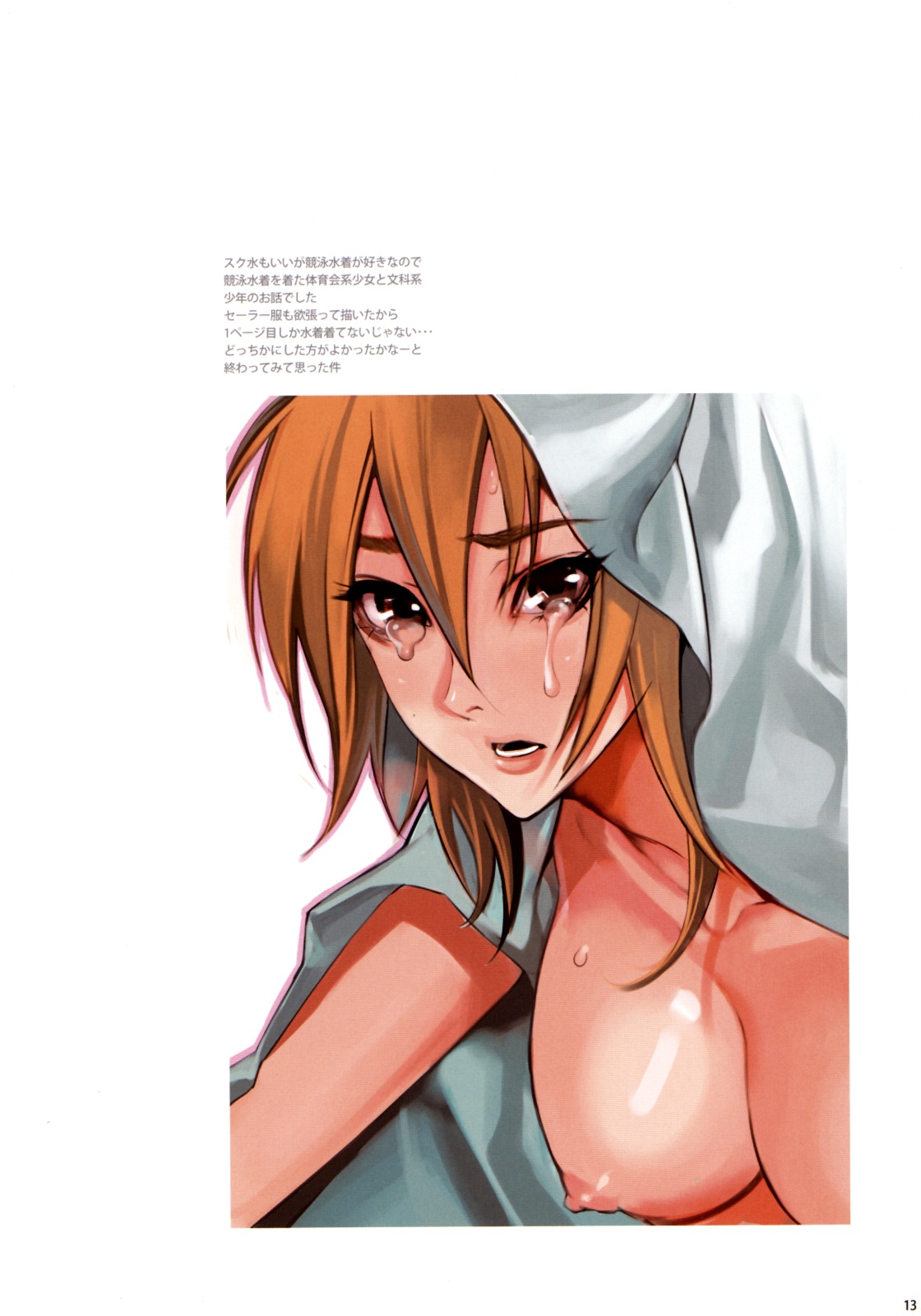 (C75) [少女架刑 (Inkey)] 少女架刑総集編 Vol.2