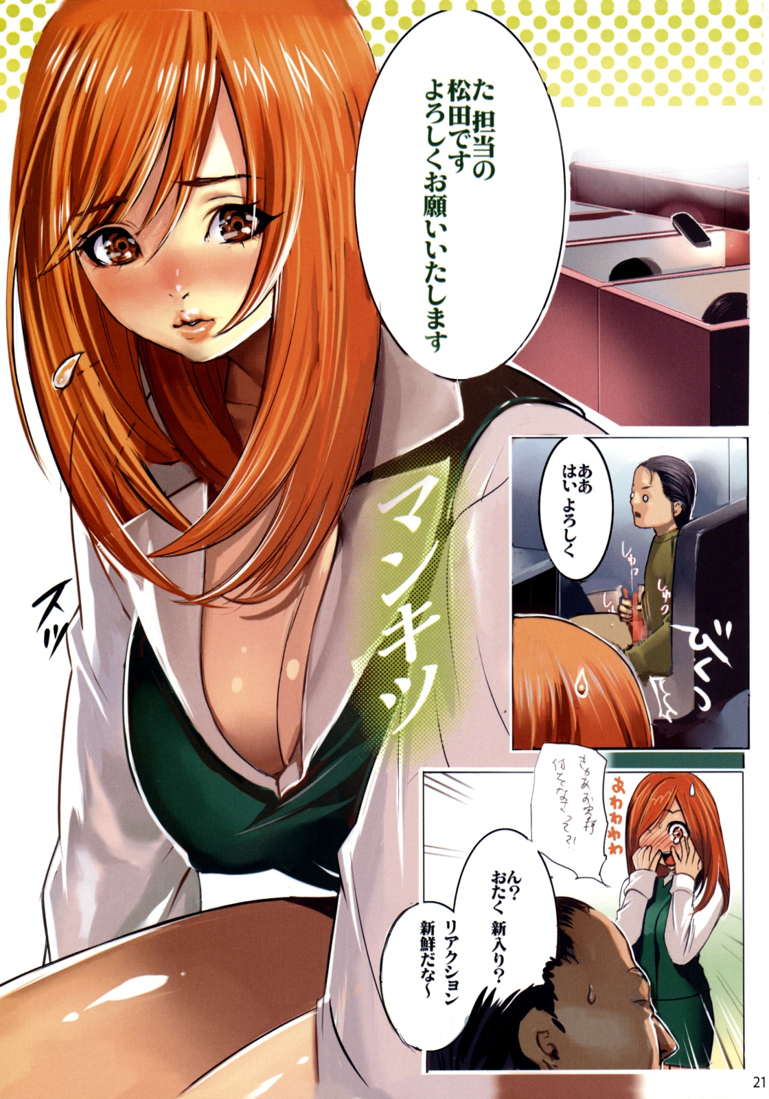 (C75) [少女架刑 (Inkey)] 少女架刑総集編 Vol.2