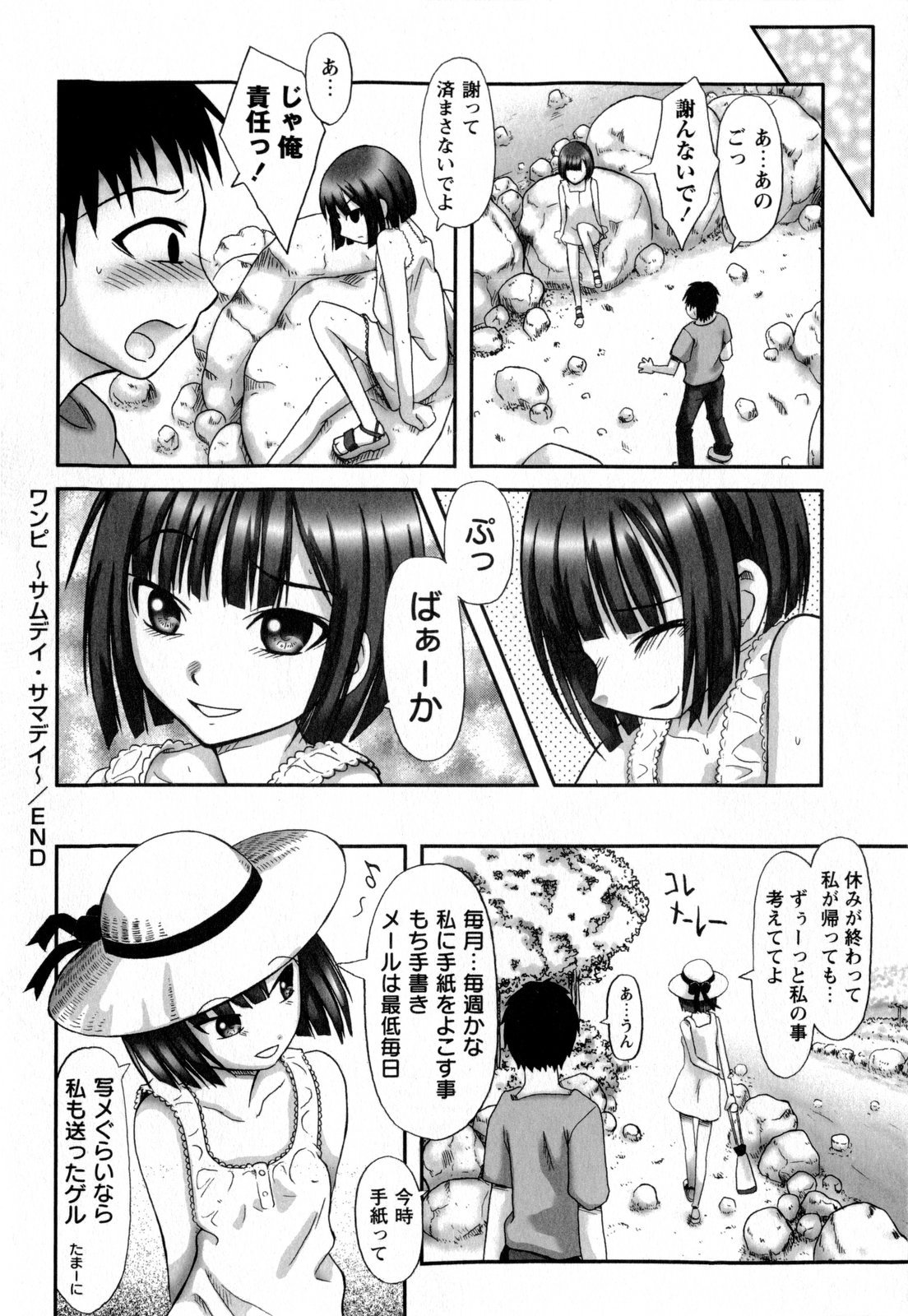 コミック・マショウ 2009年9月号