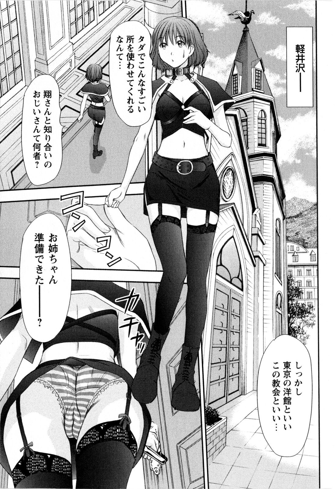 コミック・マショウ 2009年9月号