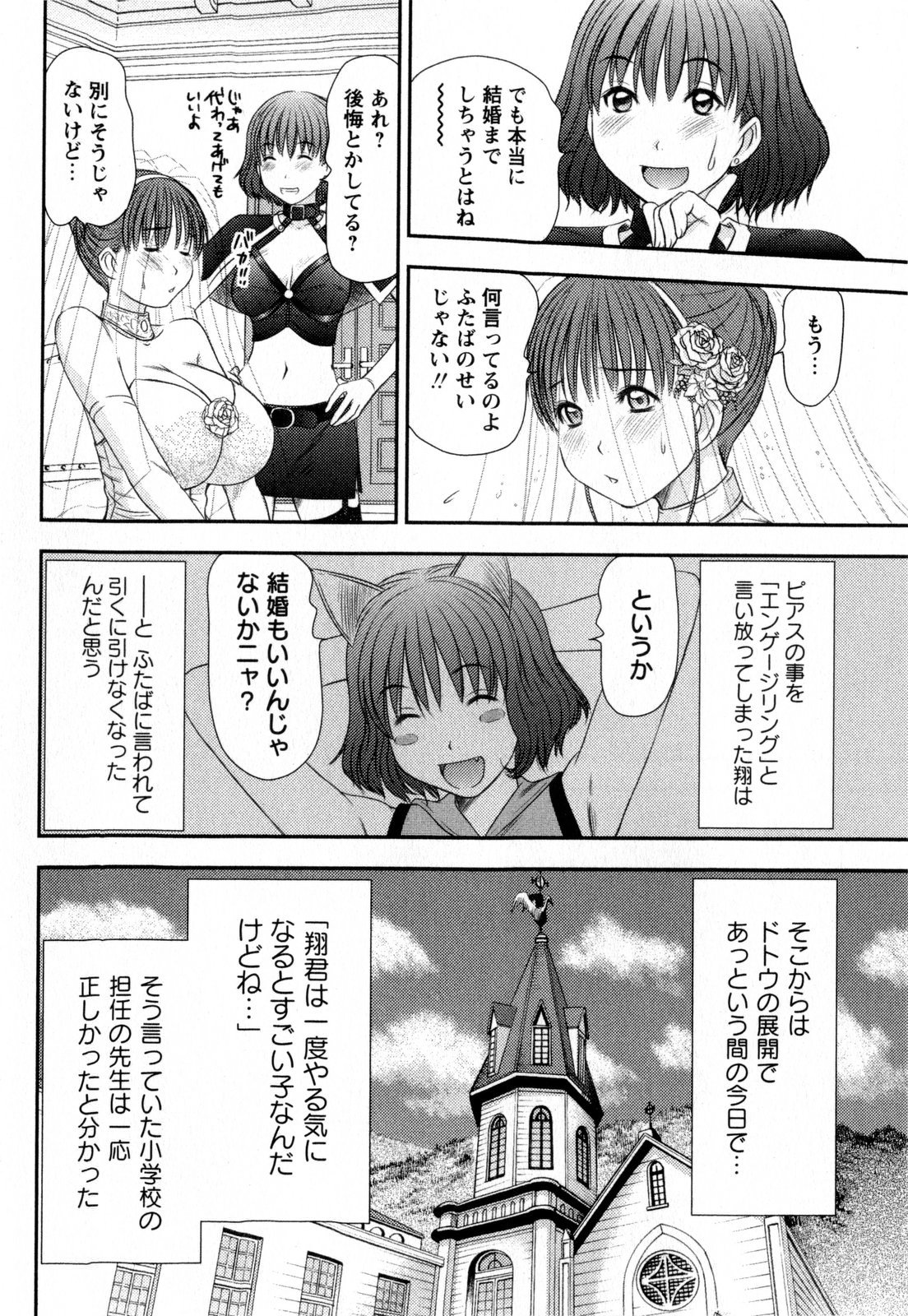 コミック・マショウ 2009年9月号