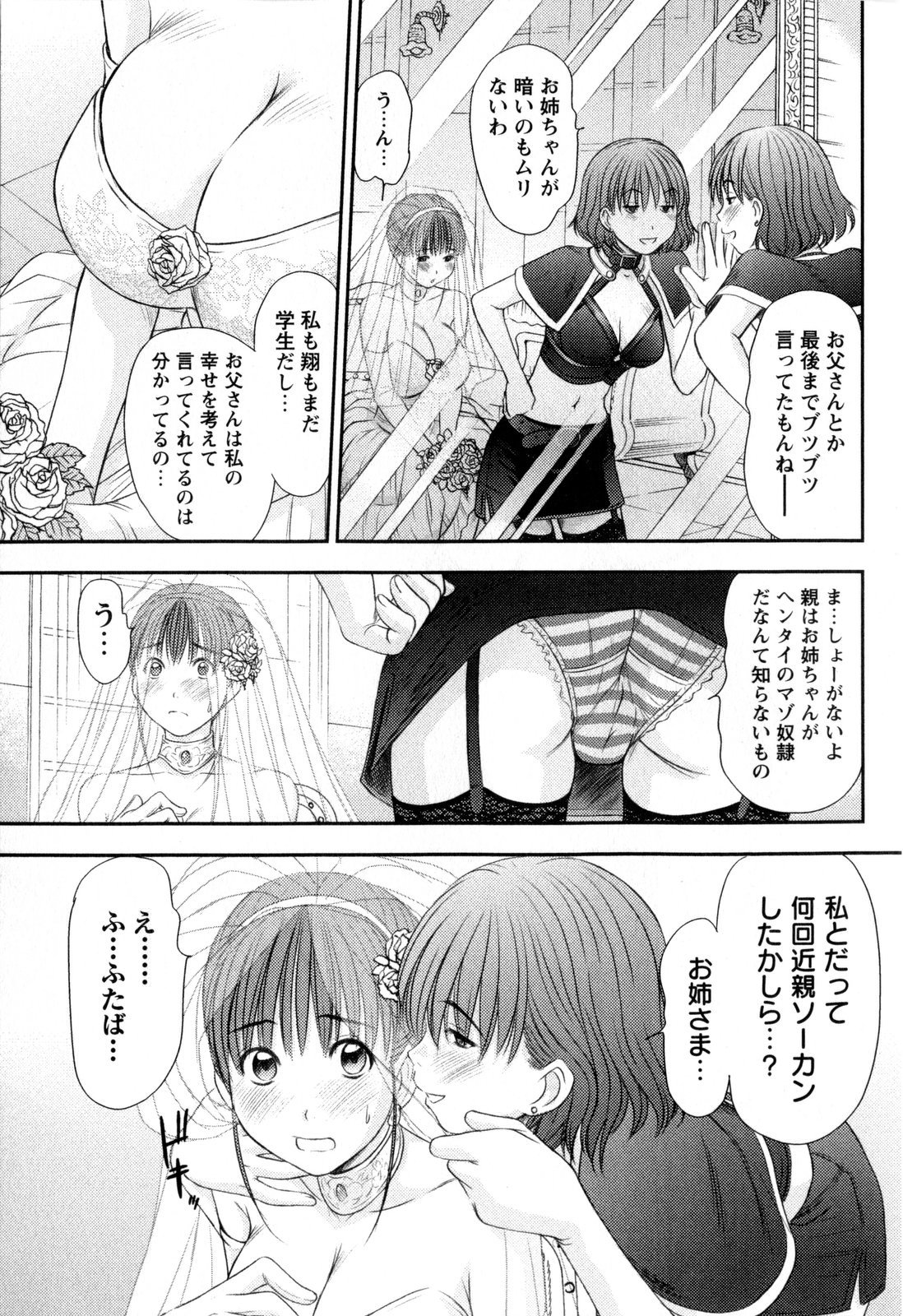 コミック・マショウ 2009年9月号