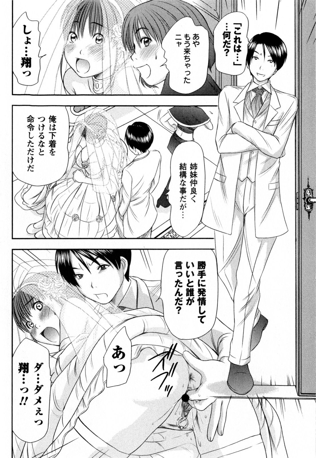 コミック・マショウ 2009年9月号