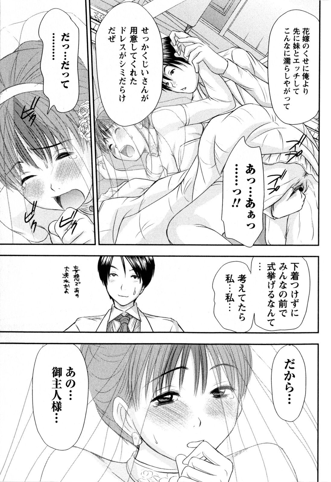 コミック・マショウ 2009年9月号