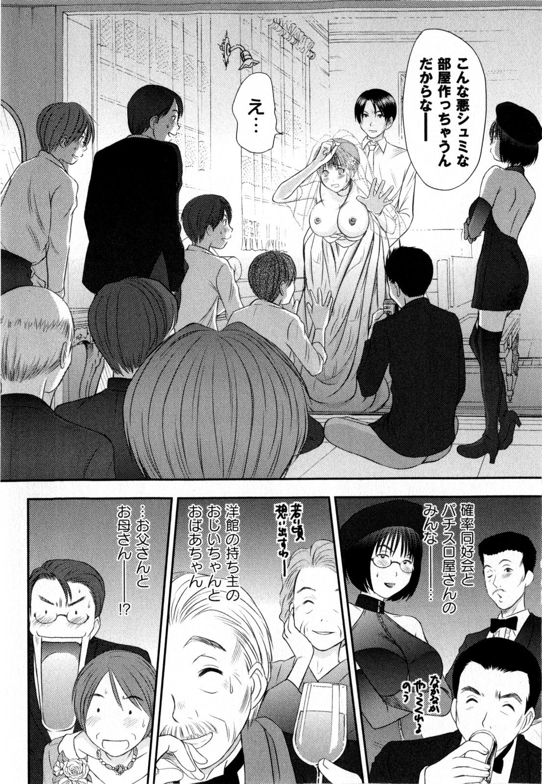 コミック・マショウ 2009年9月号