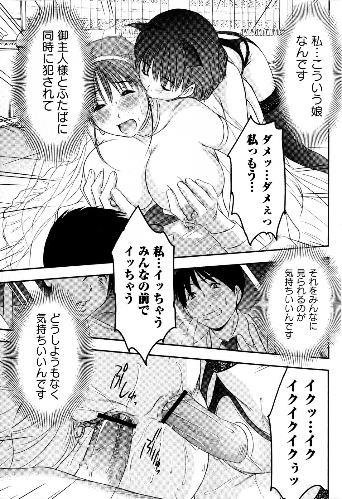 コミック・マショウ 2009年9月号