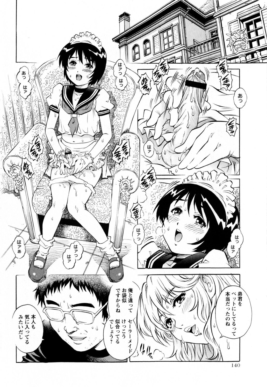 コミック・マショウ 2009年9月号