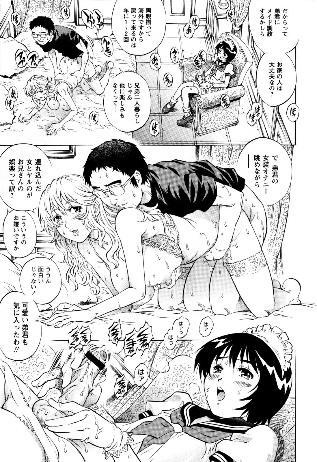 コミック・マショウ 2009年9月号