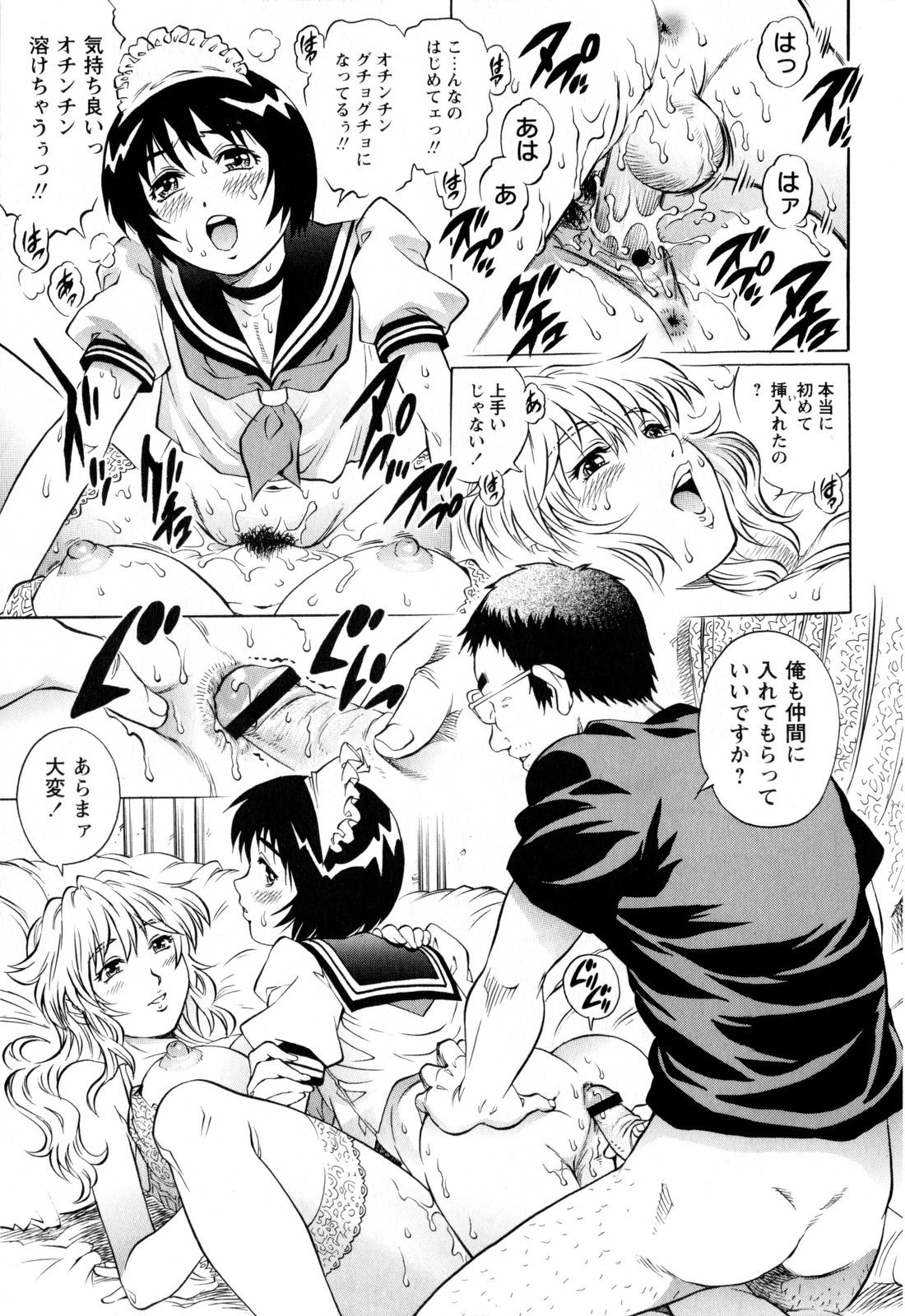 コミック・マショウ 2009年9月号