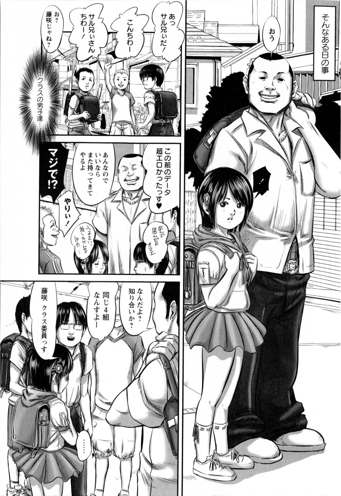 コミック・マショウ 2009年9月号
