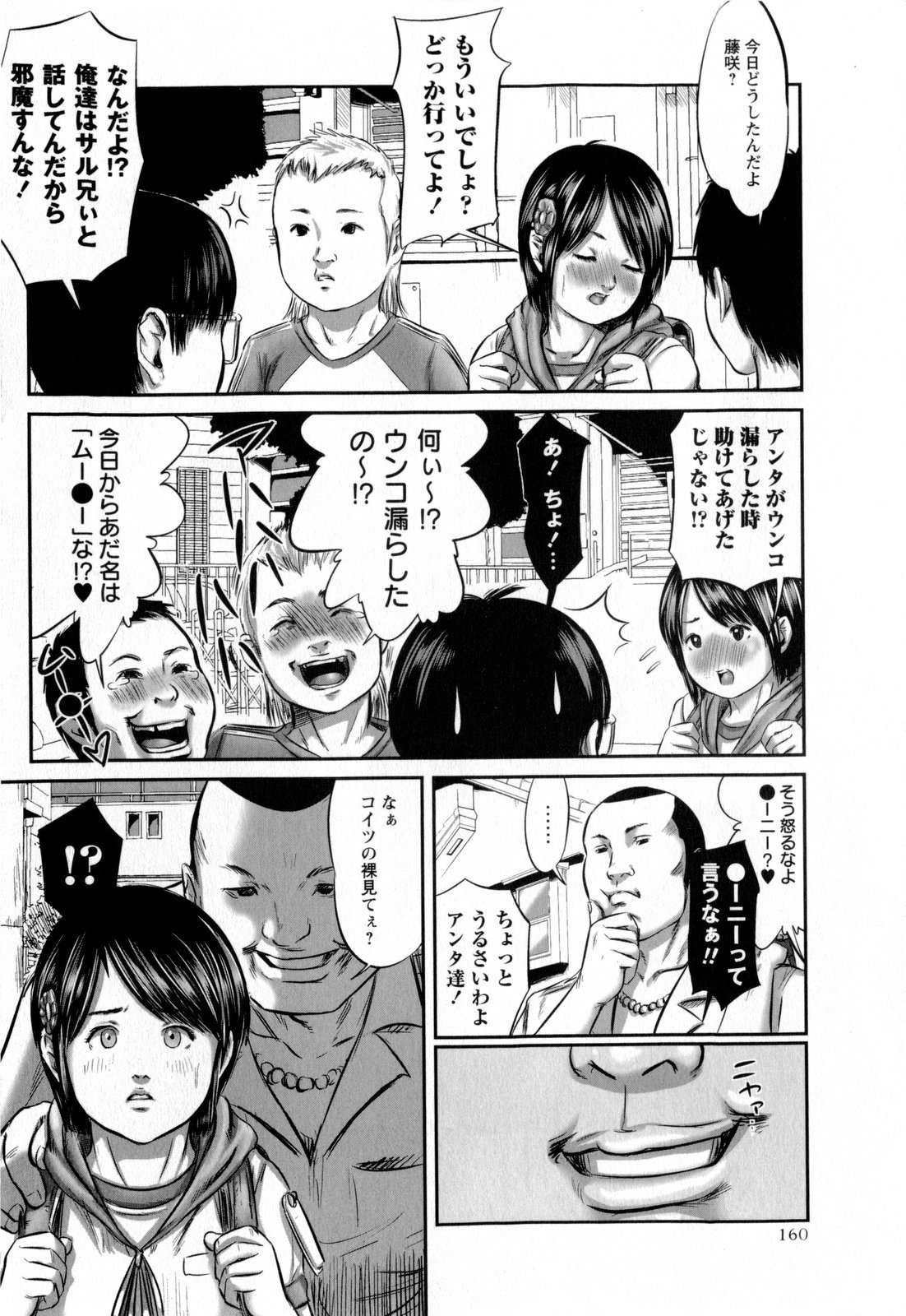 コミック・マショウ 2009年9月号