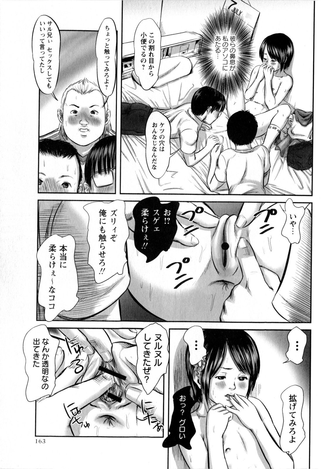 コミック・マショウ 2009年9月号
