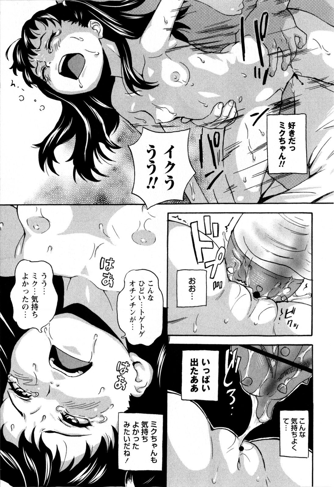 コミック・マショウ 2009年9月号