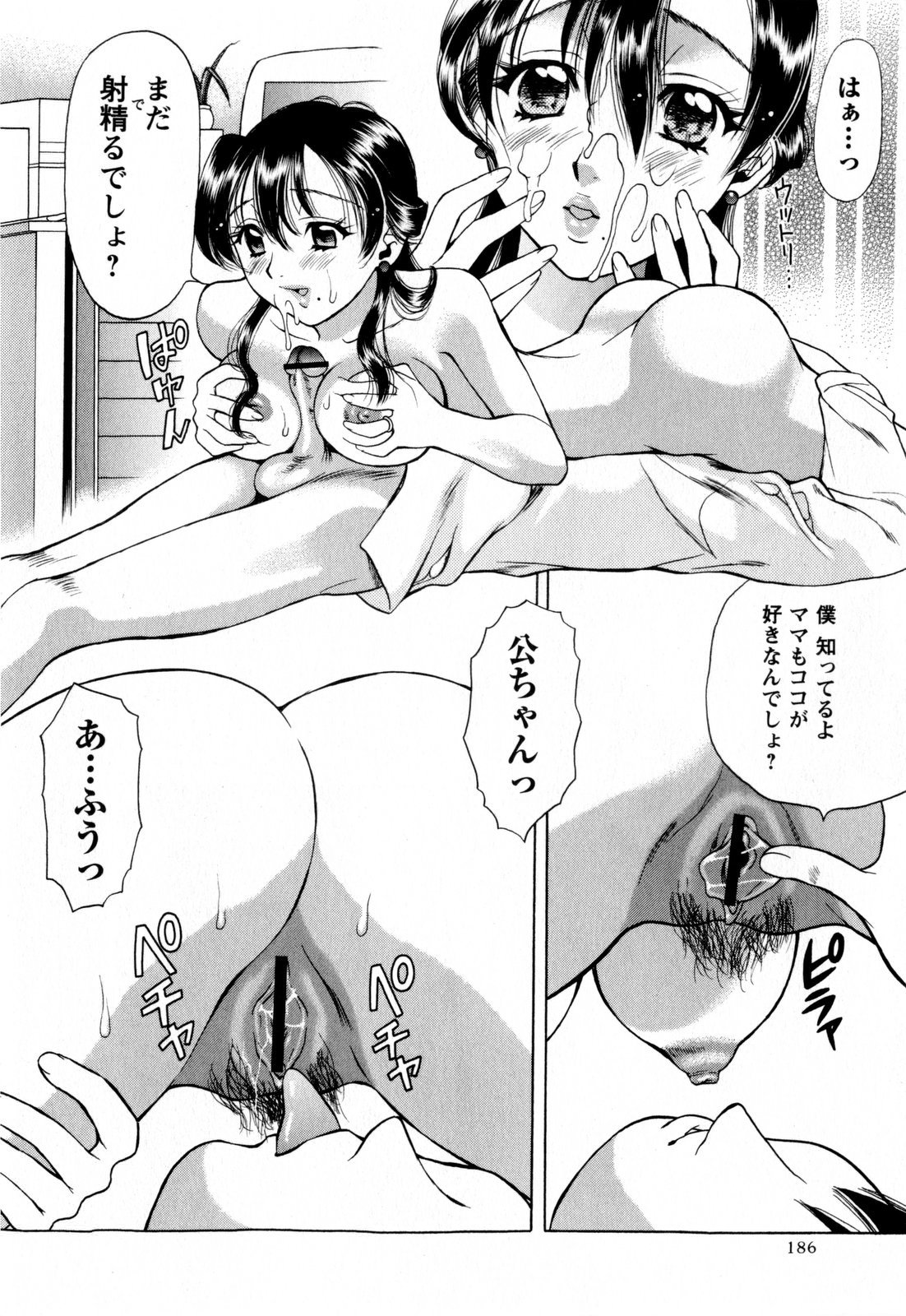 コミック・マショウ 2009年9月号