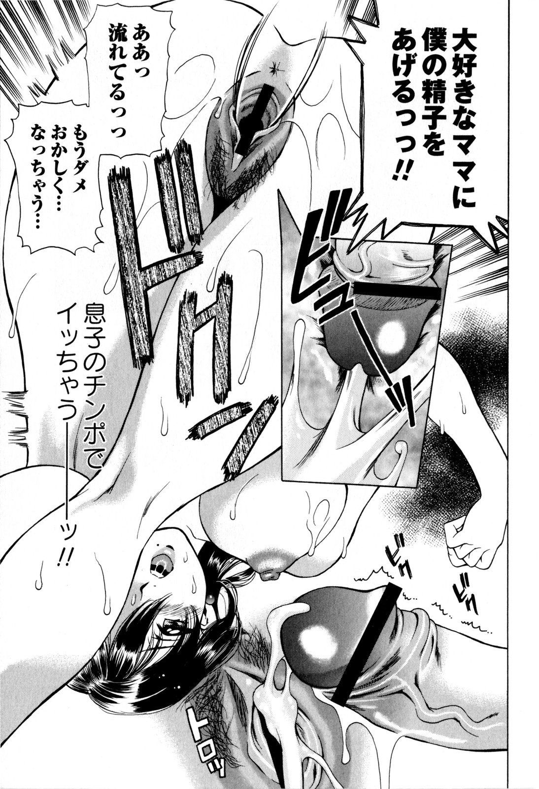 コミック・マショウ 2009年9月号