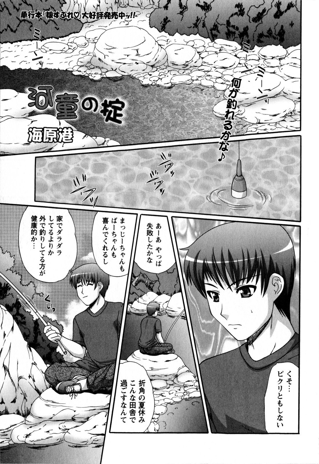 コミック・マショウ 2009年9月号