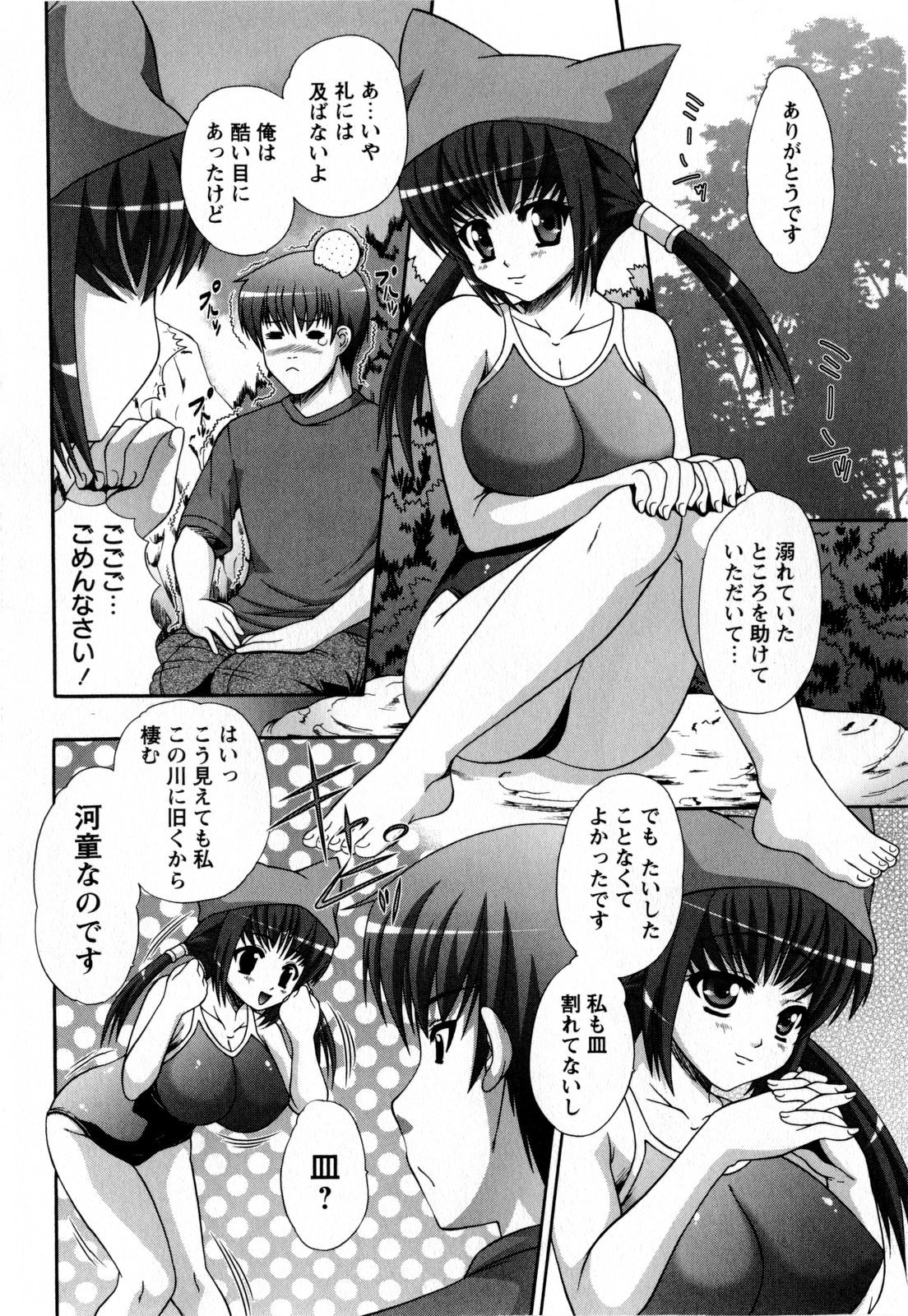 コミック・マショウ 2009年9月号
