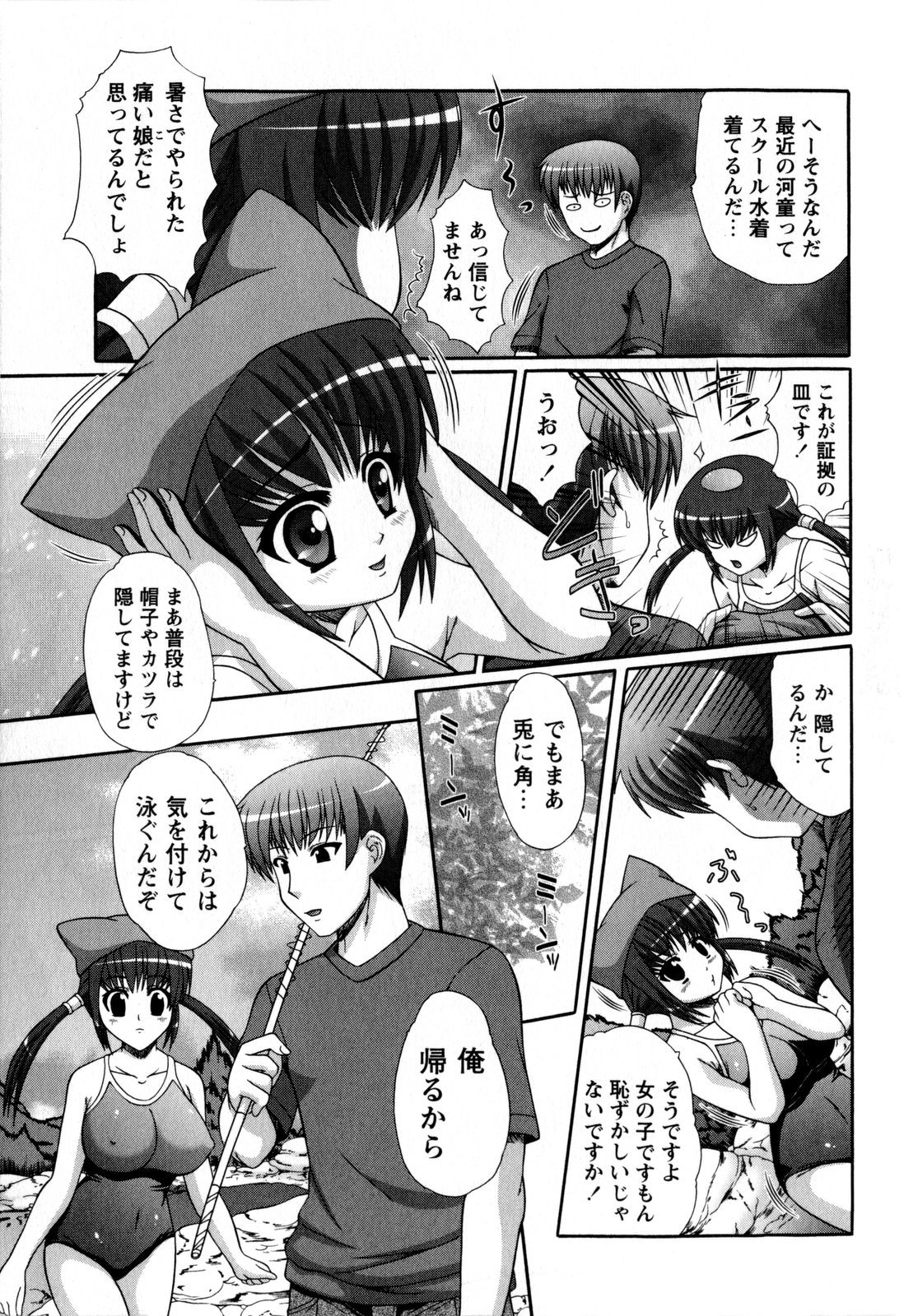 コミック・マショウ 2009年9月号