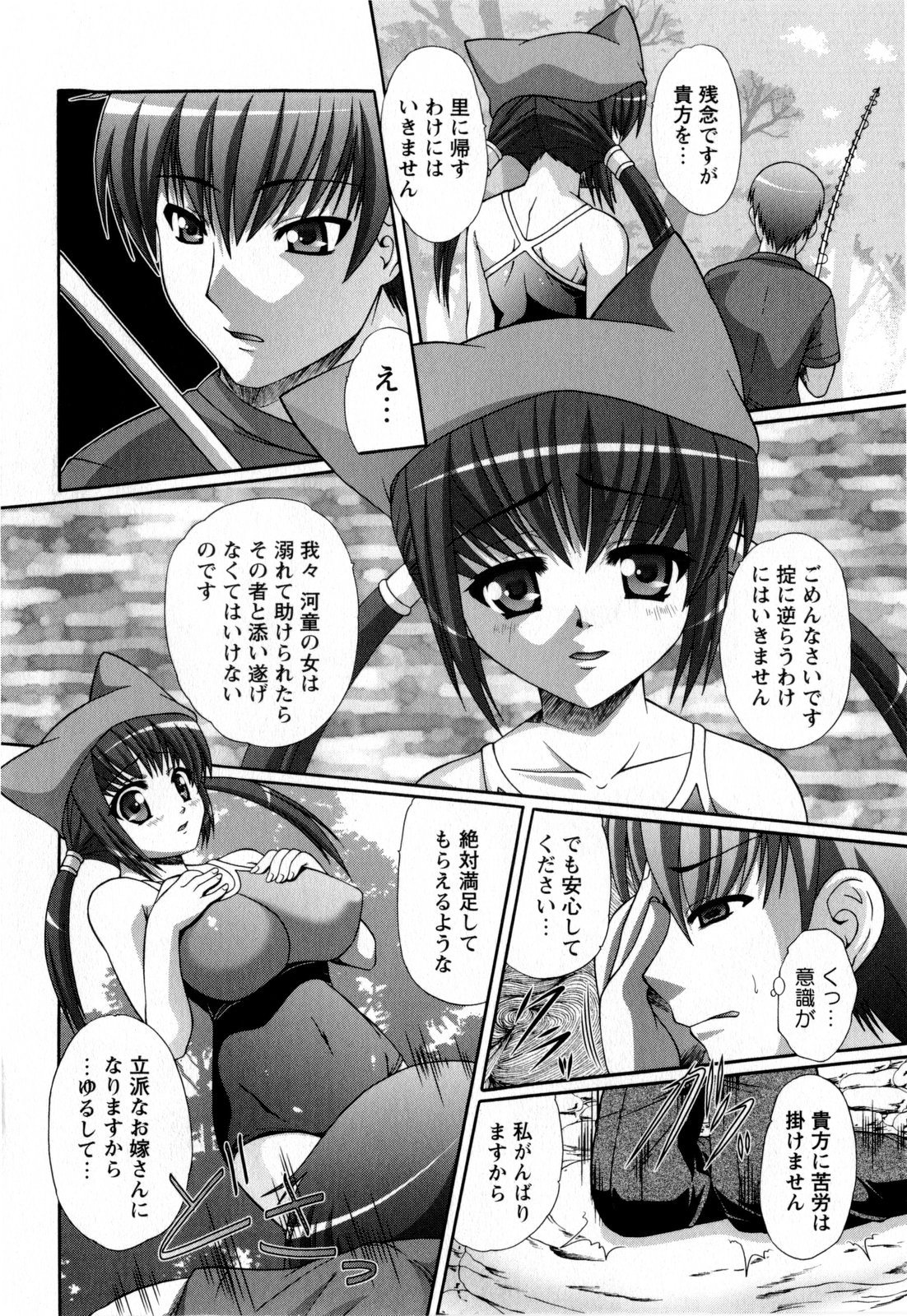 コミック・マショウ 2009年9月号