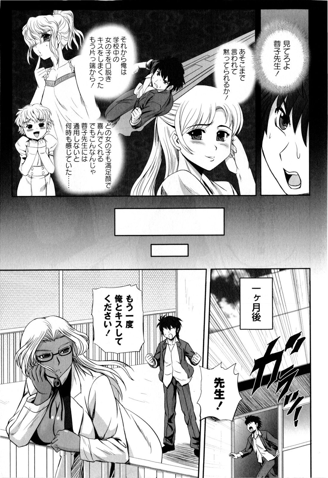 コミック・マショウ 2009年9月号