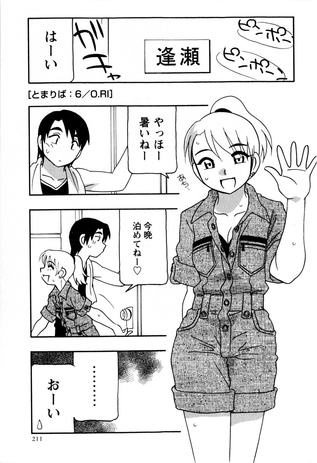 コミック・マショウ 2009年9月号