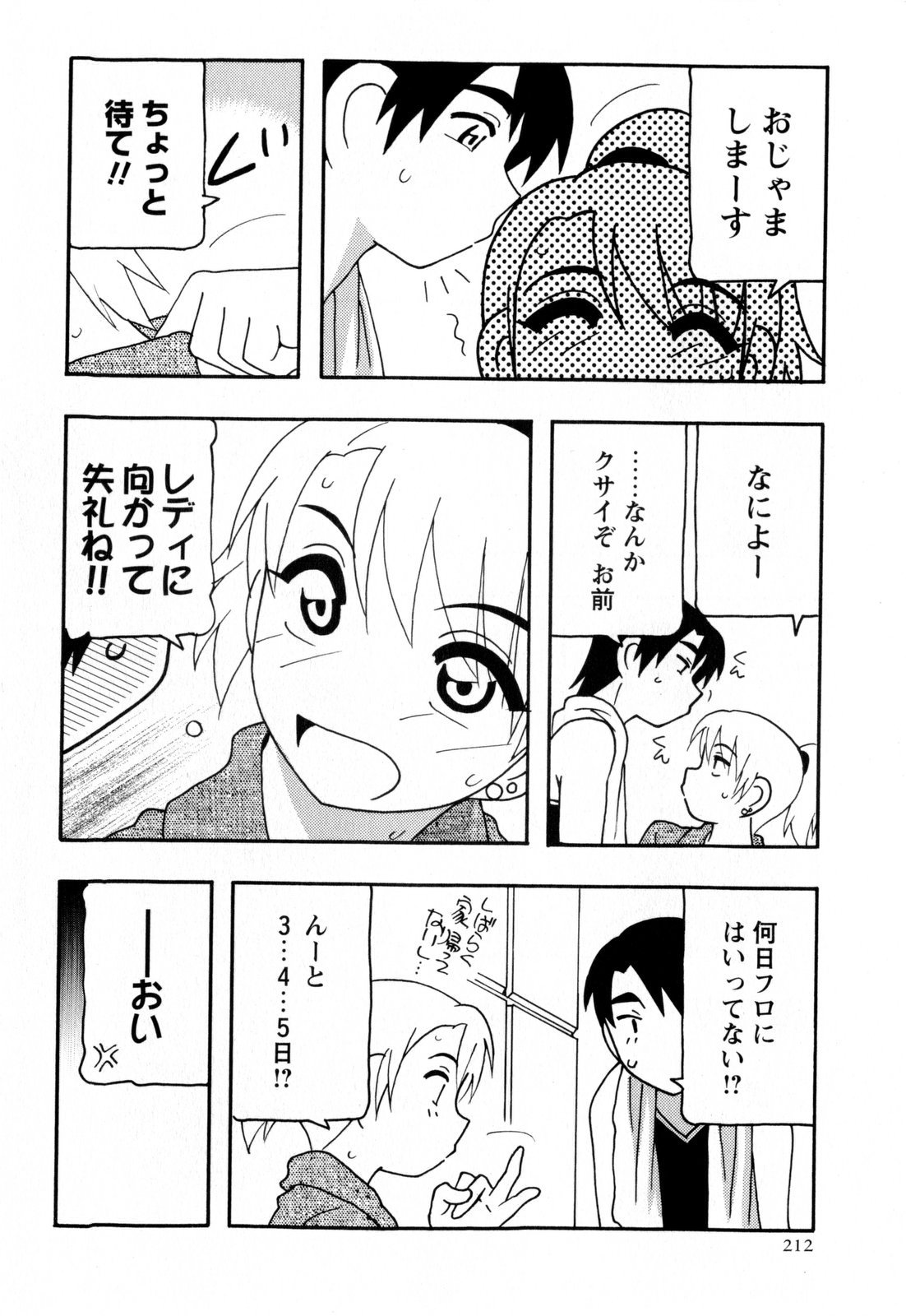 コミック・マショウ 2009年9月号