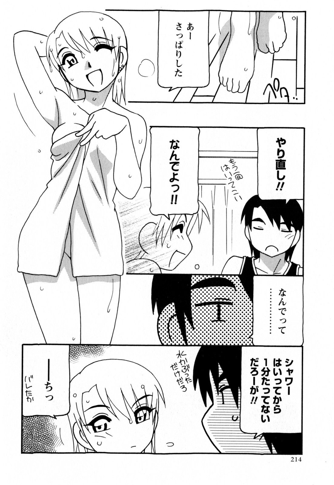 コミック・マショウ 2009年9月号