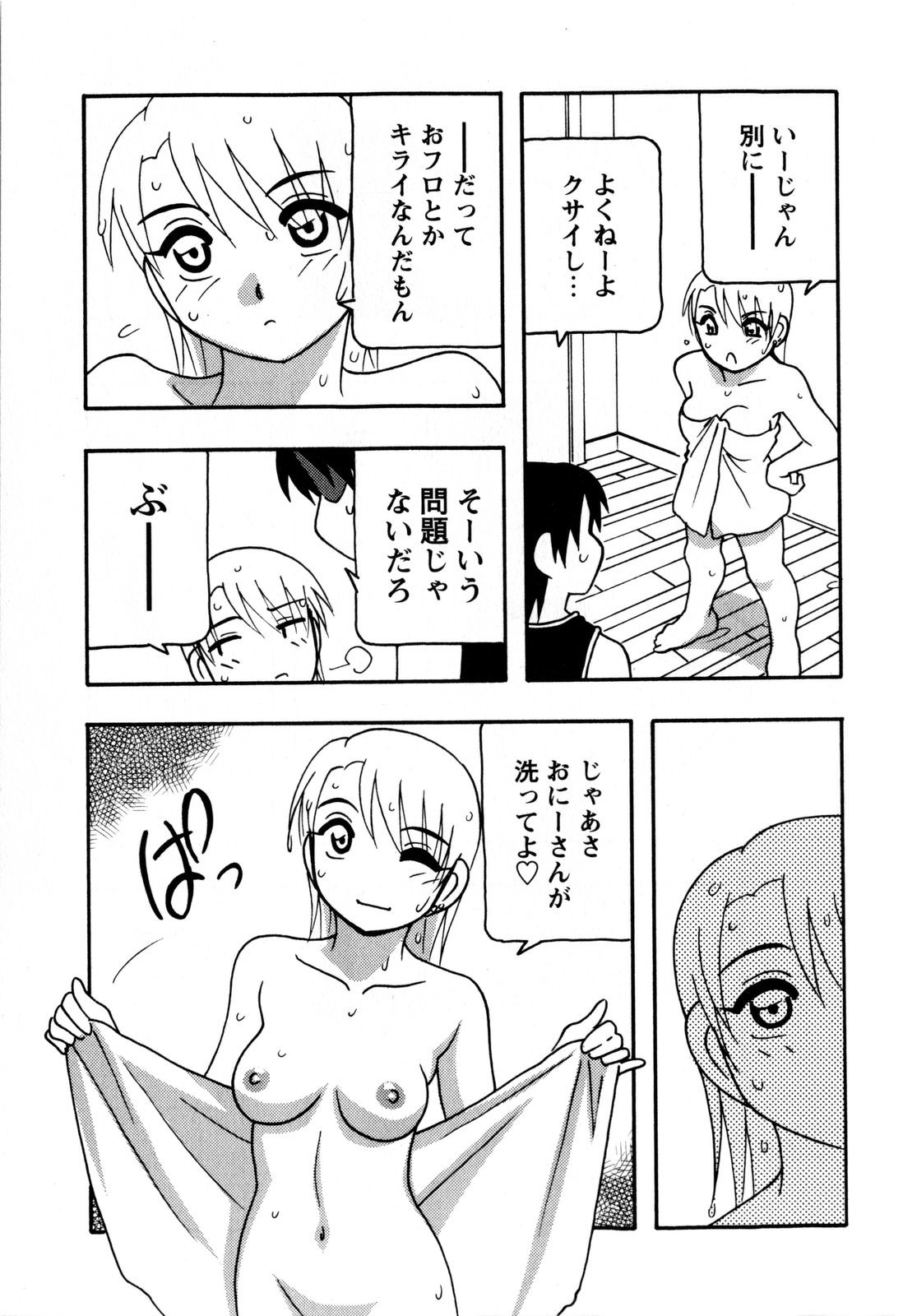 コミック・マショウ 2009年9月号